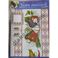 Узори вишивок "mini" №184(20)