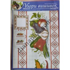 Узори вишивок "mini" №184(20)