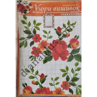 Узори вишивок "mini" №186(22)