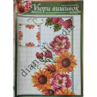 Узори вишивок "mini" №187(23)