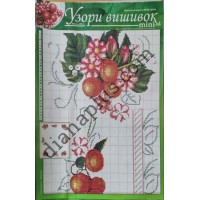 Узори вишивок "mini" №189(1)