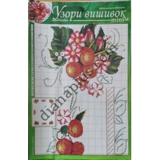 Узори вишивок "mini" №189(1)