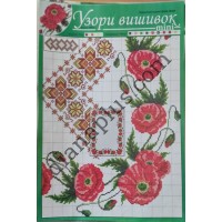 Узори вишивок "mini" №190(2)