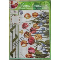 Узори вишивок "mini" №195(7)