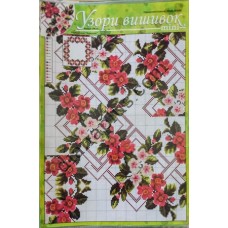 Узори вишивок "mini" №196(8)