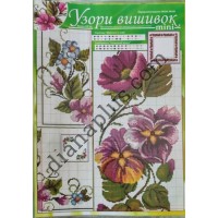 Узори вишивок "mini" №197(9)