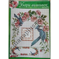 Узори вишивок "mini" №199(11)