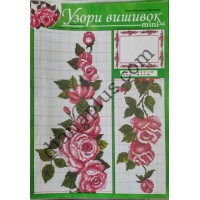 Узори вишивок "mini" №203(15)