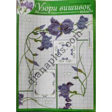 Узори вишивок "mini" №225(13)