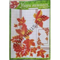 Узори вишивок "mini" №230(18)