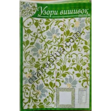 Узори вишивок "mini" №240(4)