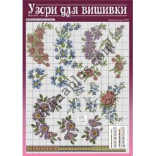 Узори для вишивки №76(4)