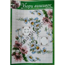 Узори вишивок "mini" №253(17)