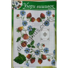 Узори вишивок "mini" №255(19)