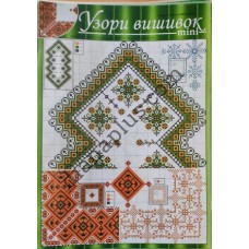 Узори вишивок "mini" №264(4)