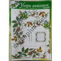 Узори вишивок "mini" №265(5)