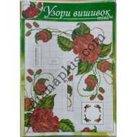 Узори вишивок "mini" №269(9)
