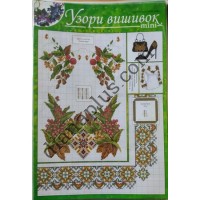 Узори вишивок "mini" №299(15)