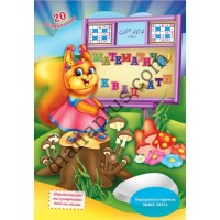 20 розмальовок №404(14) "Математичні квадрати"