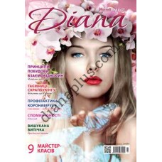 Diana Handmade №45(5-6)