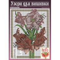 Узори для вишивки №80(8)