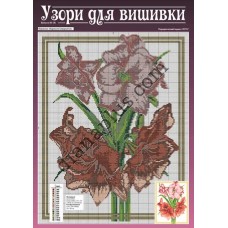 Узори для вишивки №80(8)