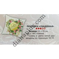 Схема для вишивання подушки "Весільна"