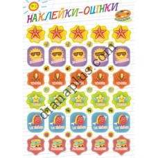 Наклейки-оцінки №2