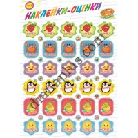 Наклейки-оцінки №3