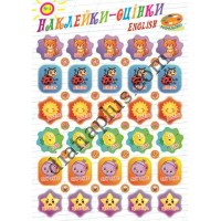 Наклейки-оцінки №4 "English"