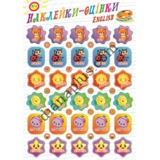 Наклейки-оцінки №4 "English"
