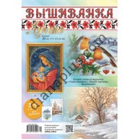 Вишиванка. Найкраще №30(2):171-172(9-10)