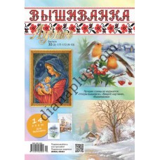 Вишиванка. Найкраще №30(2):171-172(9-10)