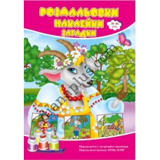 Розмальовки СУПЕР №216(10)