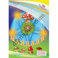 20 розмальовок №413(23) "Мандали"