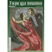 Узори для вишивки №83(11)