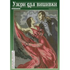 Узори для вишивки №83(11)