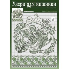 Узори для вишивки №87(3)