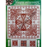 Узори вишивок "mini" №325(17)