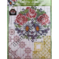 Узори вишивок "mini" №326(18)