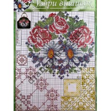 Узори вишивок "mini" №326(18)