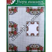 Узори вишивок "mini" №337(5)