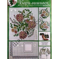 Узори вишивок "mini" №341(9)