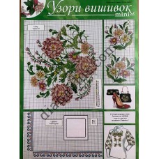 Узори вишивок "mini" №341(9)