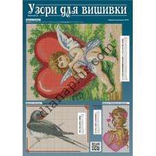 Узори для вишивки №86(2)