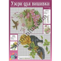 Узори для вишивки №90(6)