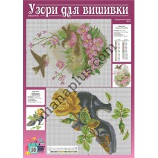 Узори для вишивки №90(6)