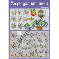 Узори для вишивки №91(7)