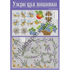 Узори для вишивки №91(7)