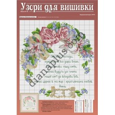 Узори для вишивки №93(9)